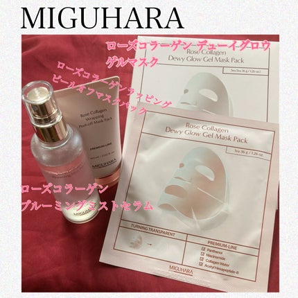 MIGUHARA ローズコラーゲン デューイグロウ ゲルマスクのクチコミ「MIGUHARA
♡ローズコラーゲンラッピング
ピールオフマスクパック
♡ローズコラーゲンブ.....」(1枚目)