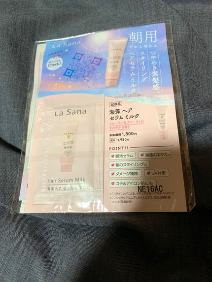 海藻 ヘア エッセンス しっとり/ラサーナ/ヘアオイルを使ったクチコミ(1枚目)