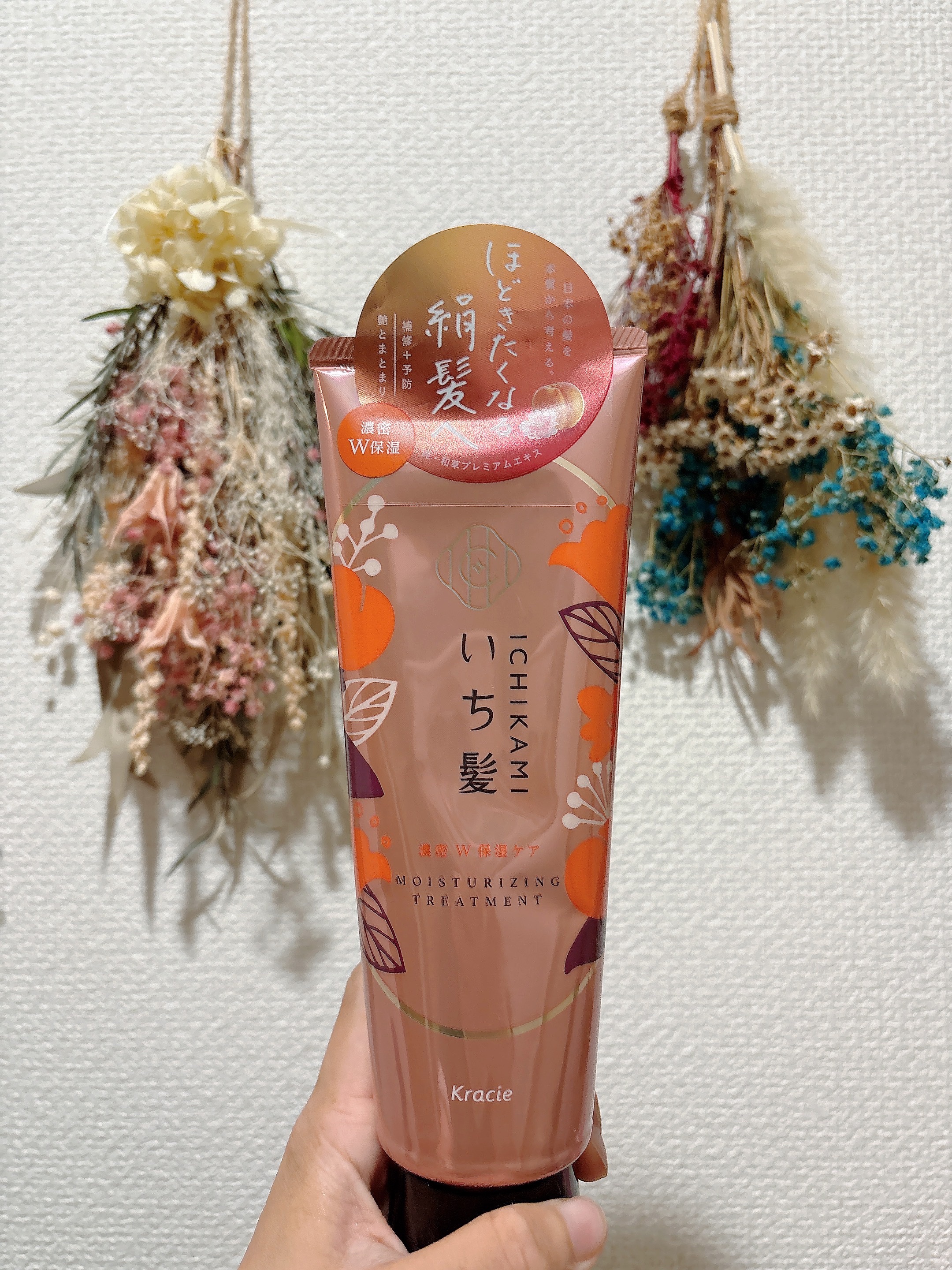 濃密Ｗ保湿ケア トリートメント/いち髪/洗い流すヘアトリートメントを使ったクチコミ（1枚目）