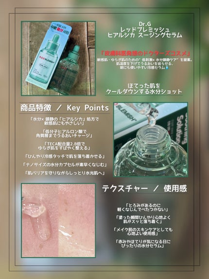 レッドブレミッシュ クリアスージングクリーム/Dr.G/フェイスクリームを使ったクチコミ(2枚目)