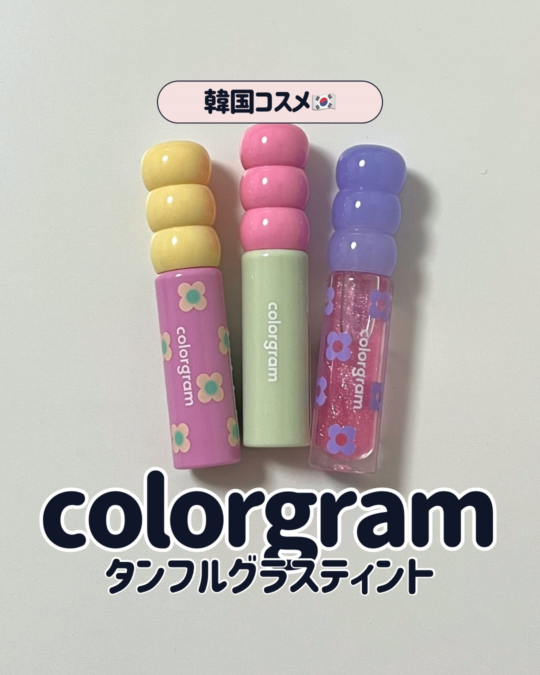 タンフルグラスティント 08.LOVELY RASPBERRY/Colorgram/リップティントを使ったクチコミ（1枚目）