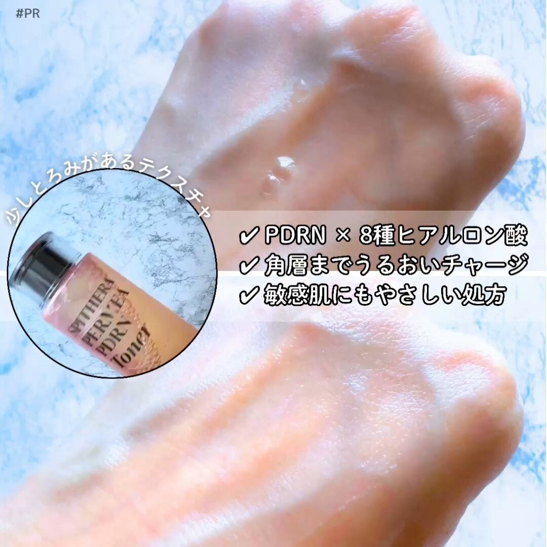スピテラパーミアPDRNトナー/NUDIQUE/化粧水を使ったクチコミ(2枚目)