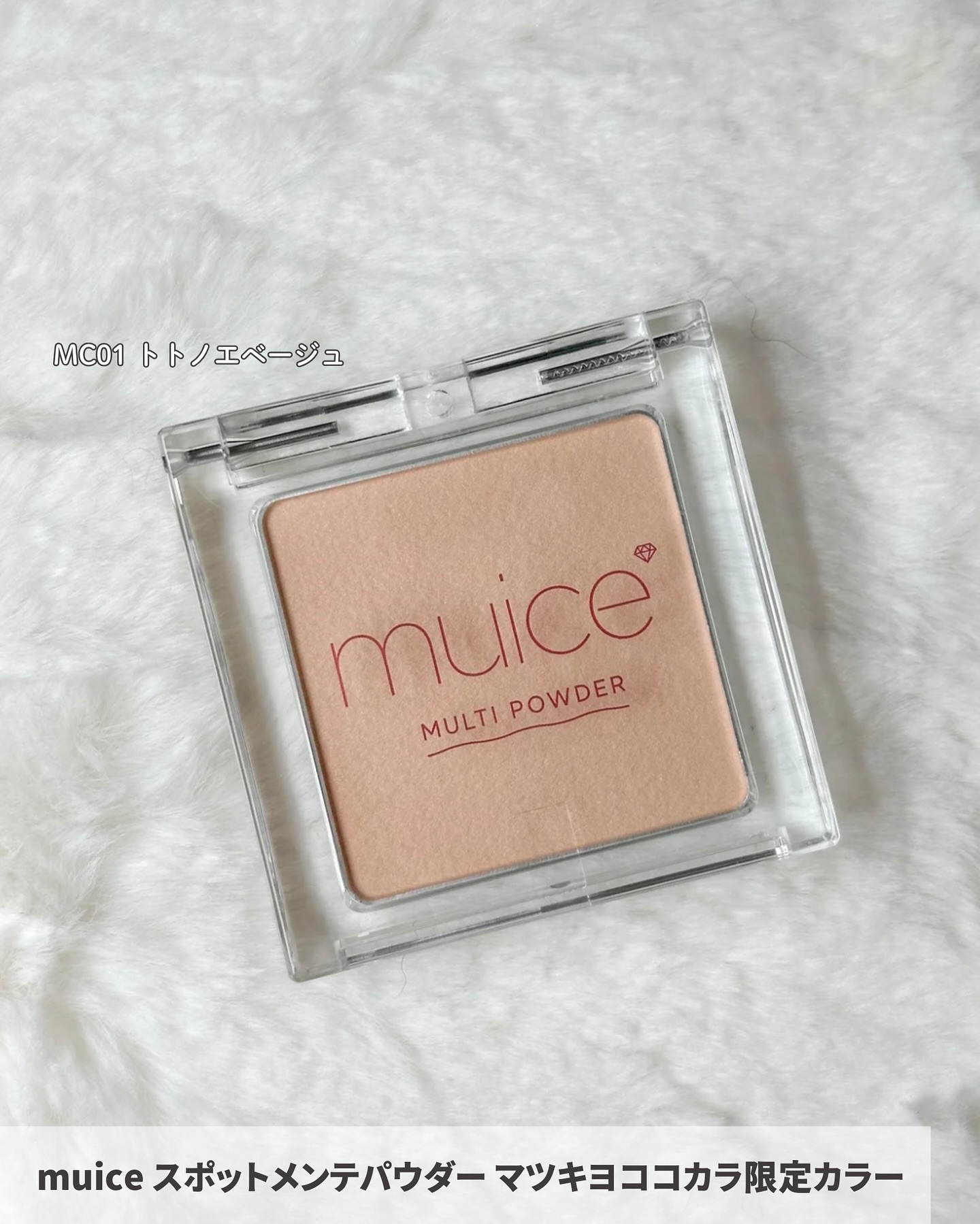 ちゅるリップランパー/muice/リッププランパーを使ったクチコミ（3枚目）