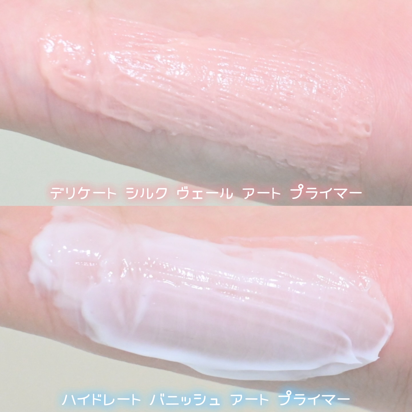 デリケートシルクベールアートプライマー/TFIT/化粧下地を使ったクチコミ（2枚目）