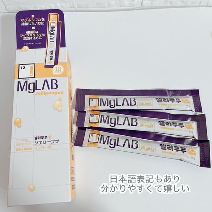 マグラプゼリーぷーぷー/MgLAB/健康サプリメントを使ったクチコミ(5枚目)
