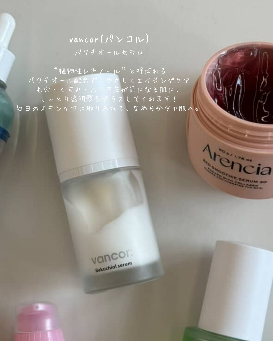 バクチオールセラム/vancor(バンコル)/美容液を使ったクチコミ（2枚目）