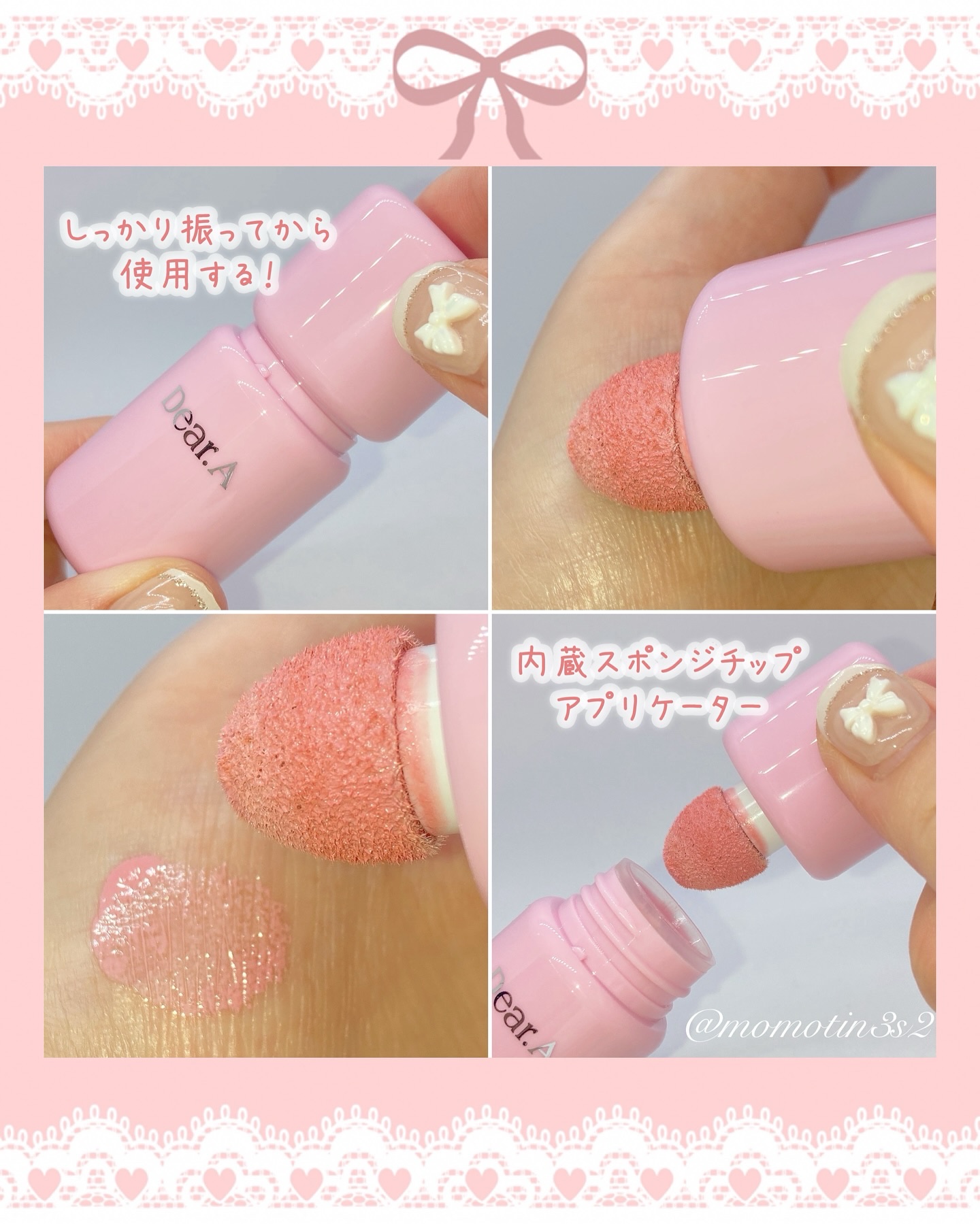 ボンボングロウチーク/Dear.A/リキッドチークを使ったクチコミ（2枚目）