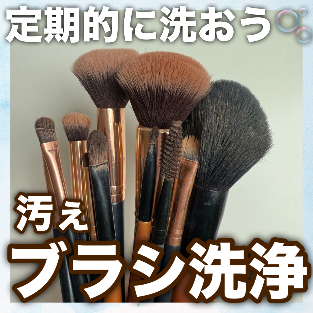 メイクブラシ専用クリーナー/DAISO/その他化粧小物を使ったクチコミ（1枚目）