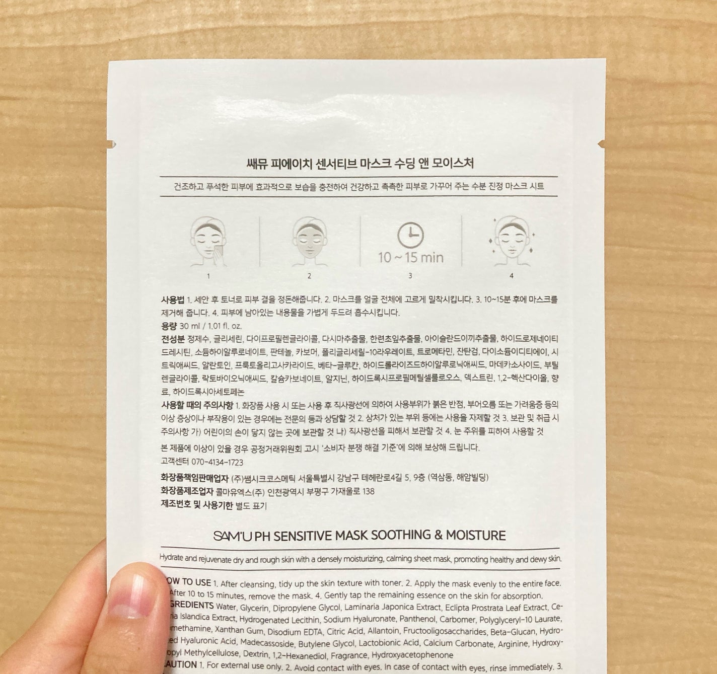 PHã»ã³ã·ãã£ããã¹ã¯ã¹ãŒãžã³ã°ïŒã¢ã€ã¹ã/SAM'U/ã·ãŒããã¹ã¯ã»ããã¯ã䜿ã£ãã¯ãã³ãïŒ7æç®ïŒ