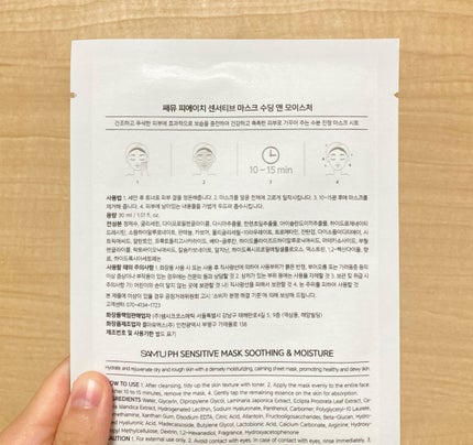 PHã»ã³ã·ãã£ããã¹ã¯ã¹ãŒãžã³ã°ïŒã¢ã€ã¹ã/SAM'U/ã·ãŒããã¹ã¯ã»ããã¯ã䜿ã£ãã¯ãã³ãïŒ7æç®ïŒ