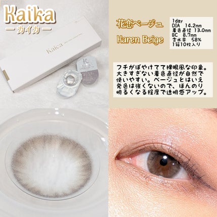Kaica 1day/Kaica/ワンデー(1DAY)カラコンを使ったクチコミ(2枚目)