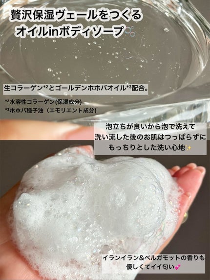 ヨル ディープナイトケアボディソープ 詰替 400mL/YOLU/ボディソープの画像