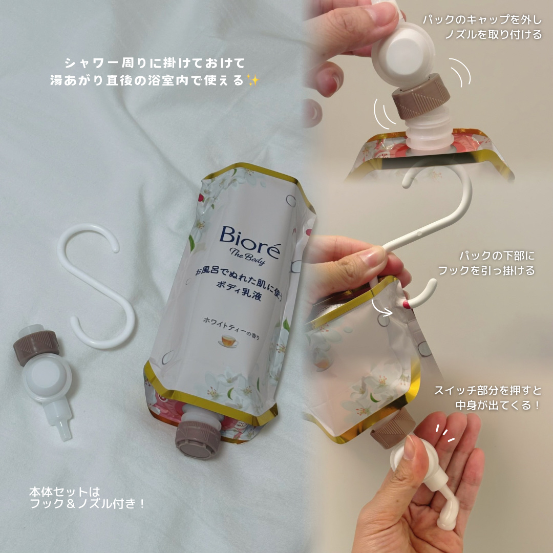 ビオレ ザ ボディ お風呂でぬれた肌に使うボディ乳液 肌しっとり ホワイトティーの香り/ビオレu/ボディミルクを使ったクチコミ（3枚目）