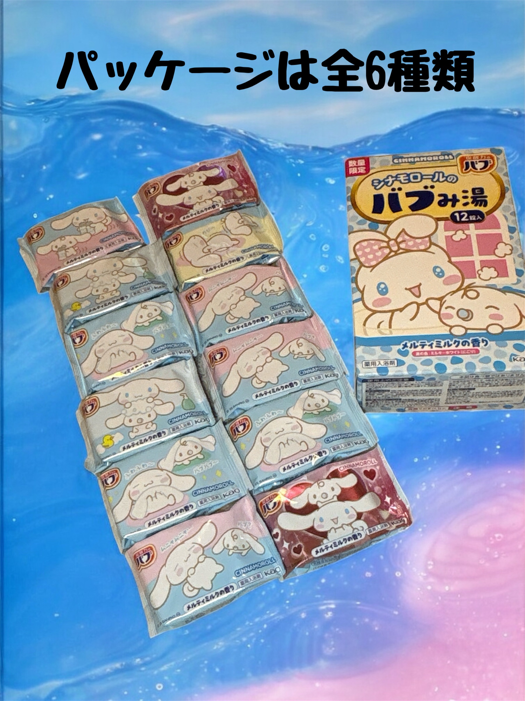 バブみ湯 メルティミルクの香り（シナモロール）/バブ/炭酸系入浴剤を使ったクチコミ（3枚目）
