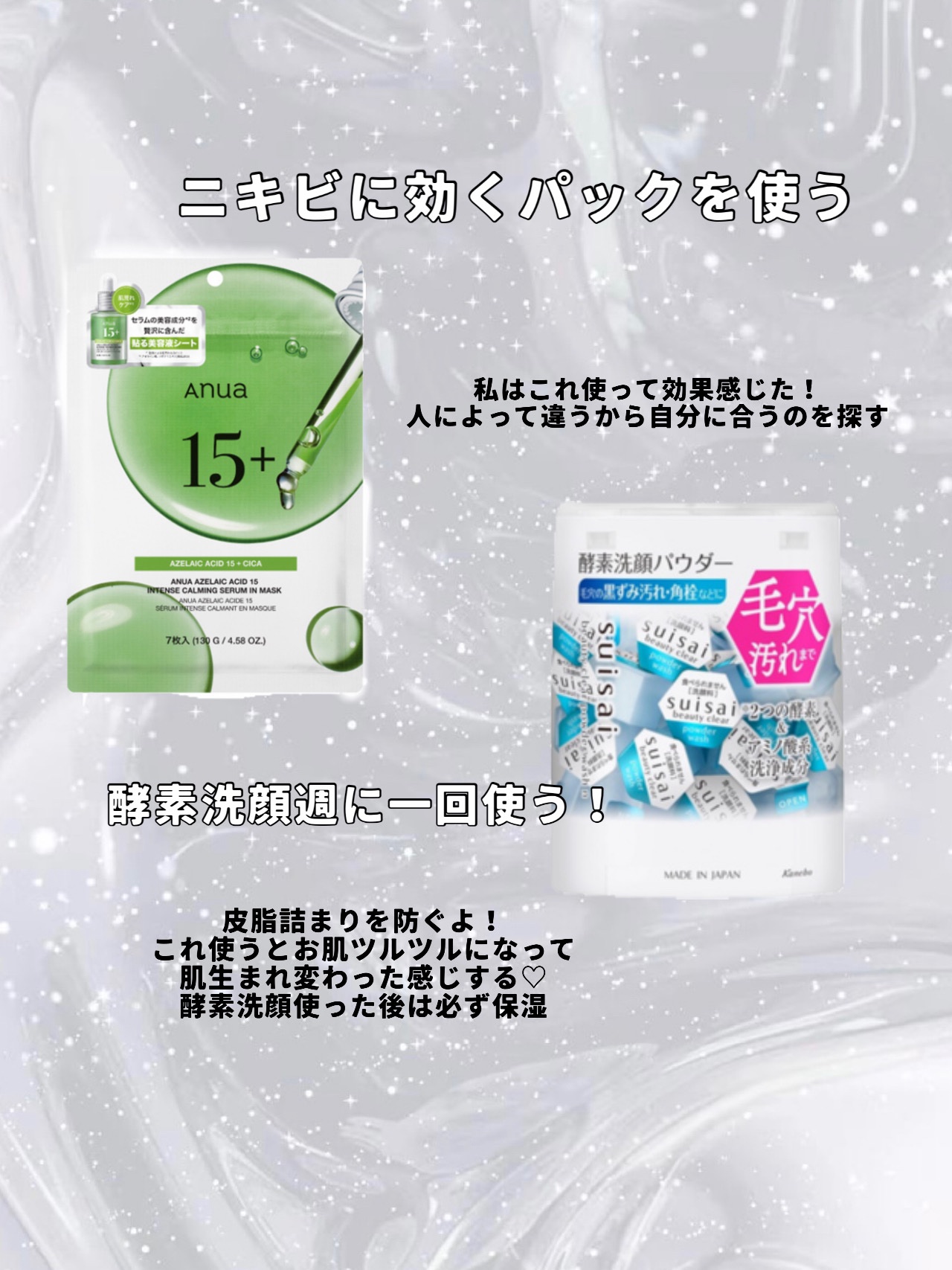 アゼライン酸15 インテンスカーミングセラムインマスク/Anua/シートマスク・パックを使ったクチコミ（3枚目）