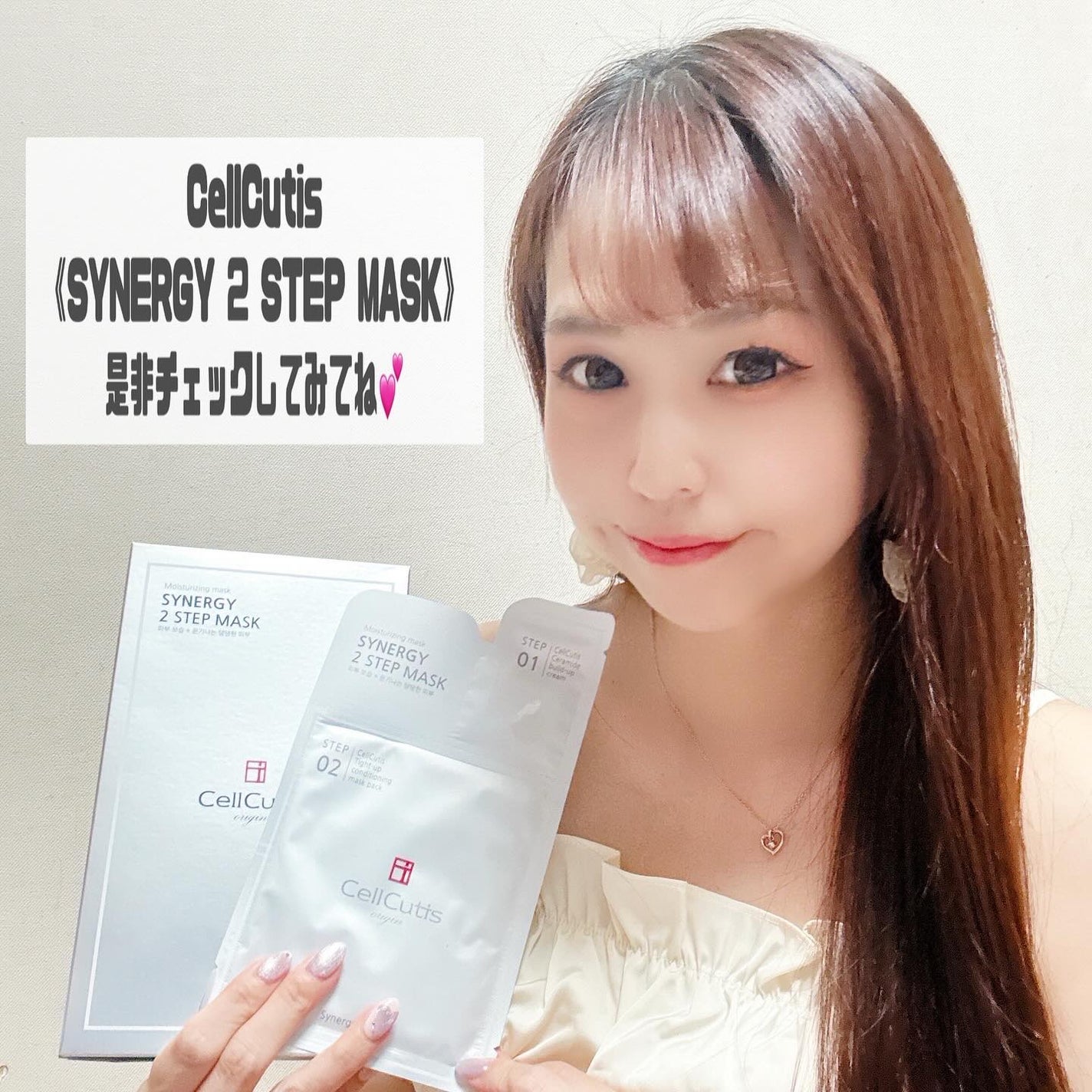 シナジー2ステップマスク/CellCutis/シートマスク・パックを使ったクチコミ(7枚目)