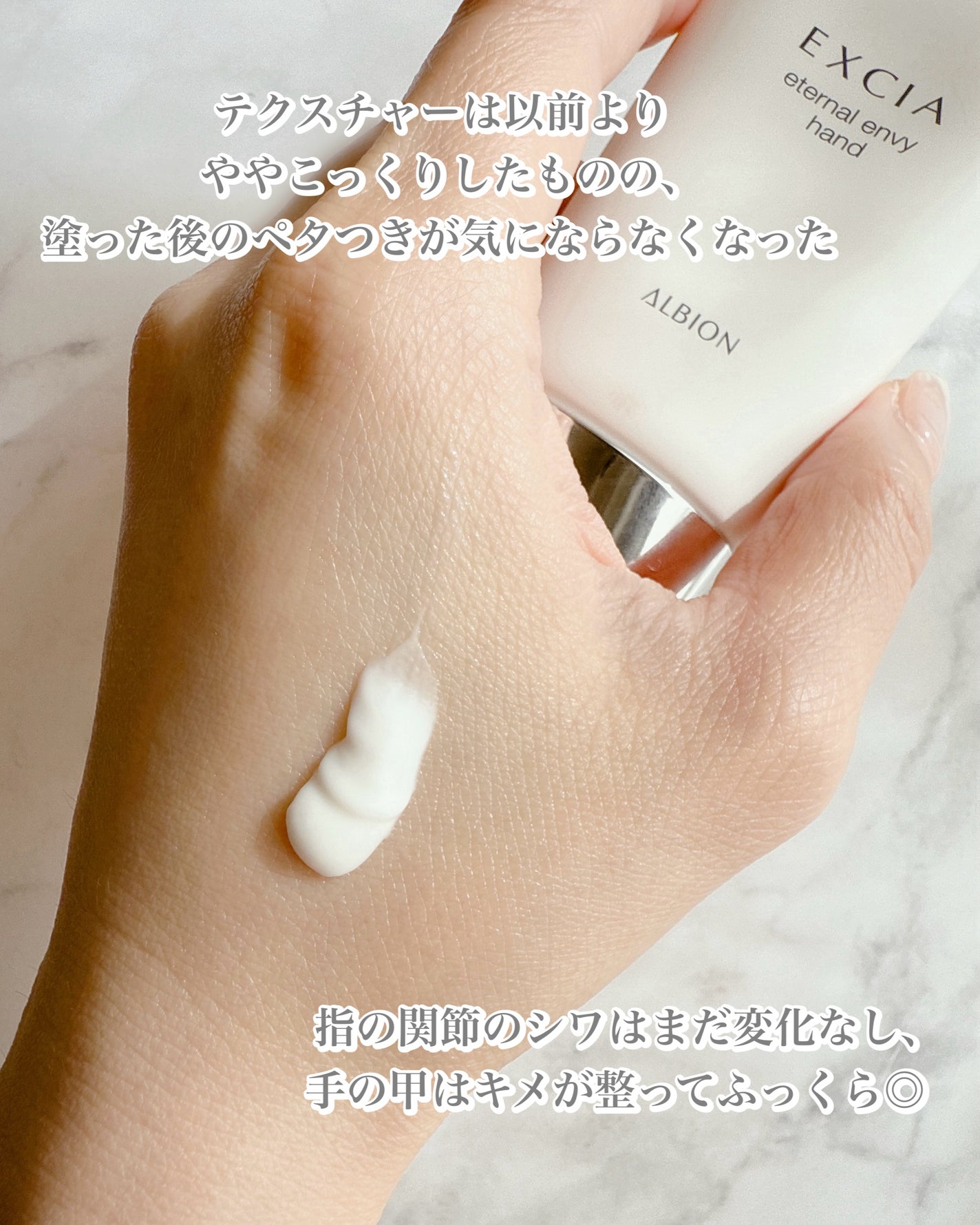 エクシア エターナル エンヴィ ハンド/ALBION/ハンドクリームを使ったクチコミ(2枚目)