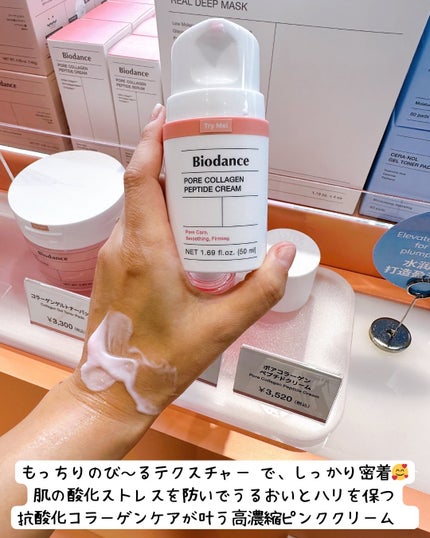 バイオコラーゲンリアルディープマスク/Biodance/シートマスク・パックを使ったクチコミ(5枚目)