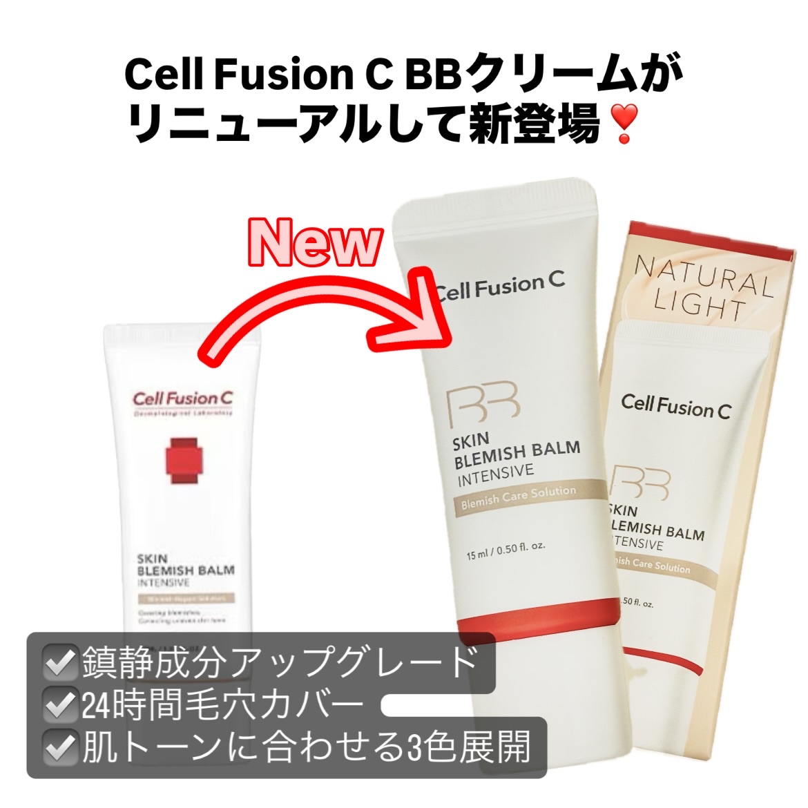 スキンブレミッシュバーム/Cell Fusion C(セルフュージョンシー)/化粧下地を使ったクチコミ（1枚目）