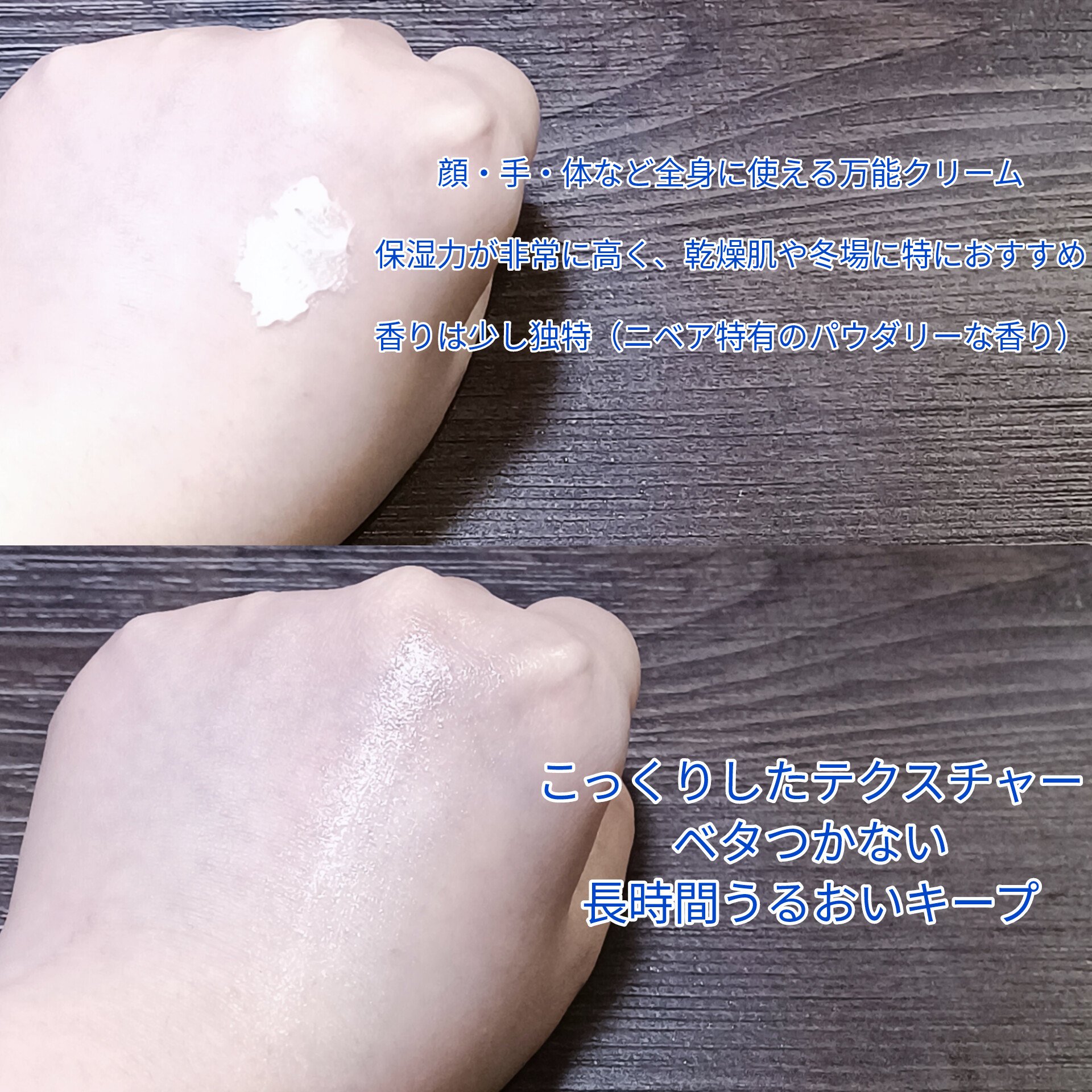 ニベアクリーム/ニベア/ボディクリームを使ったクチコミ（2枚目）