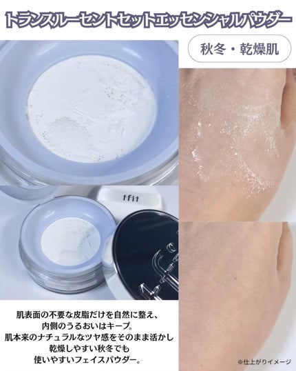 トランスルーセントセットフィニッシングパウダー/TFIT/ルースパウダーを使ったクチコミ(2枚目)