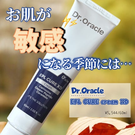 EPL キュアクリームXD/Dr.Oracle/フェイスクリームを使ったクチコミ(1枚目)