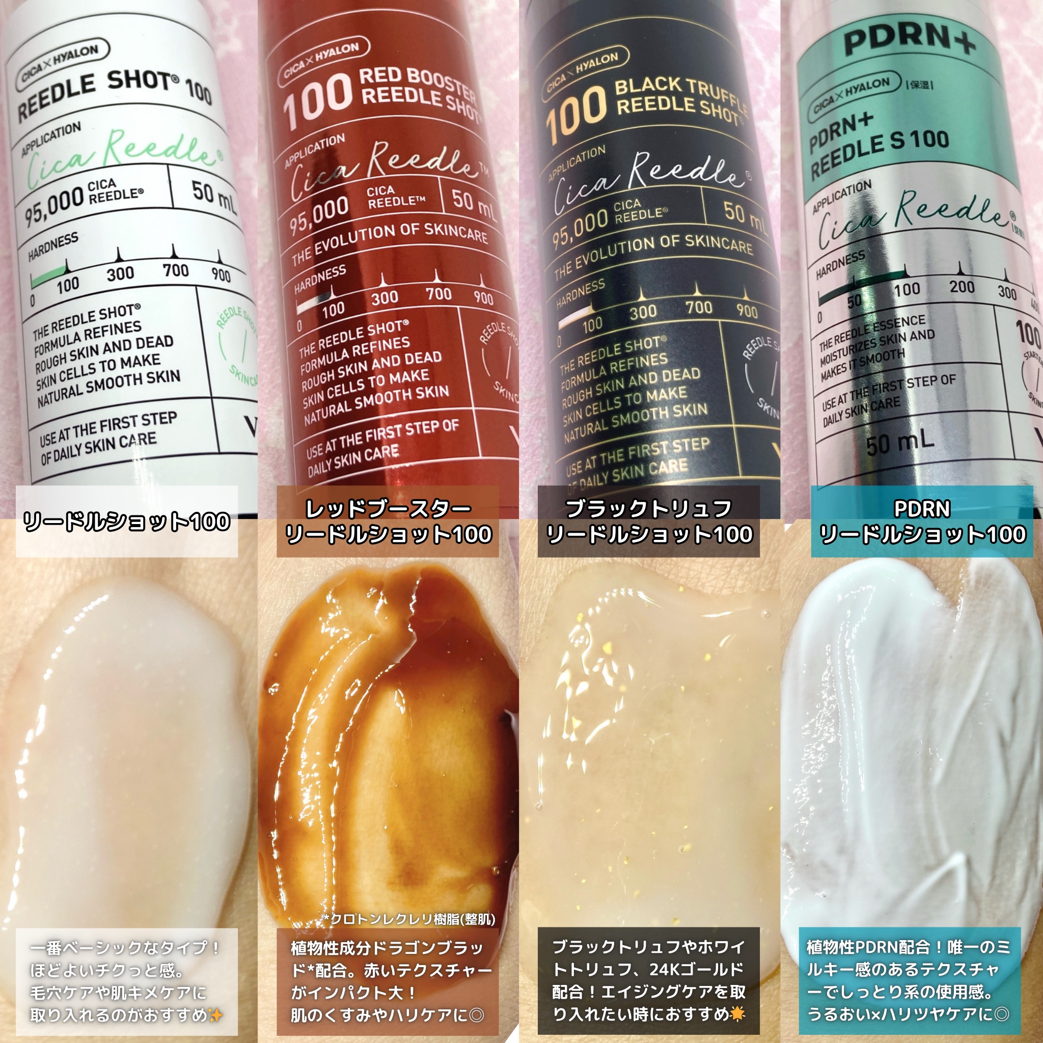 リードルショット100/VT/美容液を使ったクチコミ（2枚目）