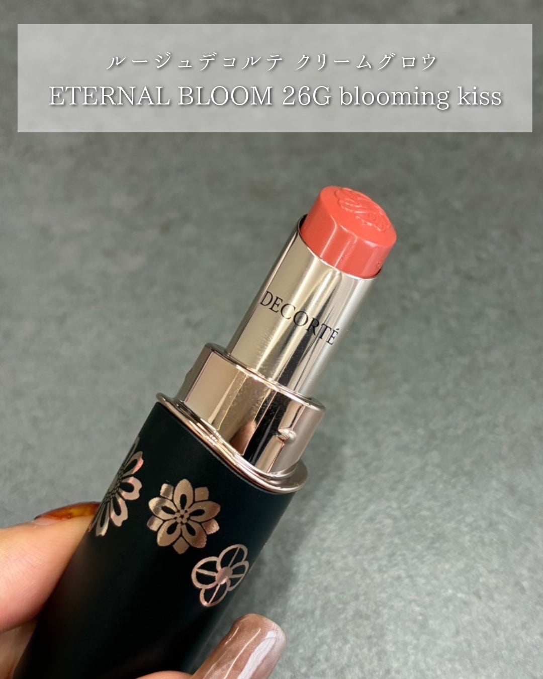 エターナル ブルーム コレクション/DECORTÉ/メイクアップキットを使ったクチコミ(5枚目)