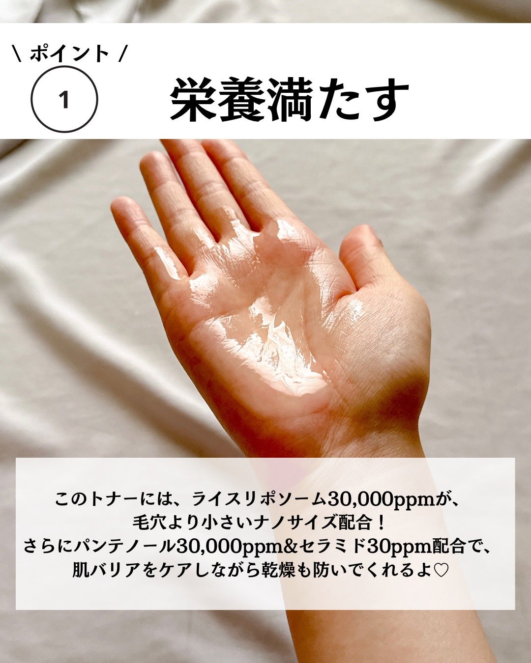 ライスリポソームパンテノールモイスチャートナー/make prem/化粧水を使ったクチコミ(4枚目)