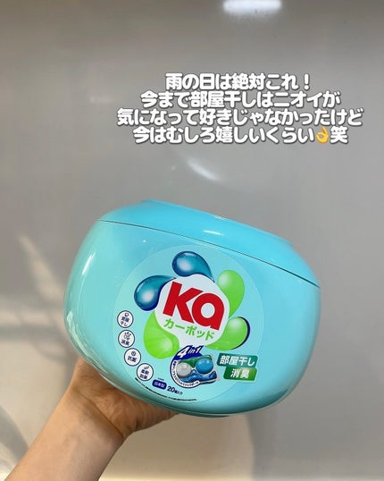 カーポッド 部屋干しEX/王子製薬/洗濯洗剤を使ったクチコミ(4枚目)