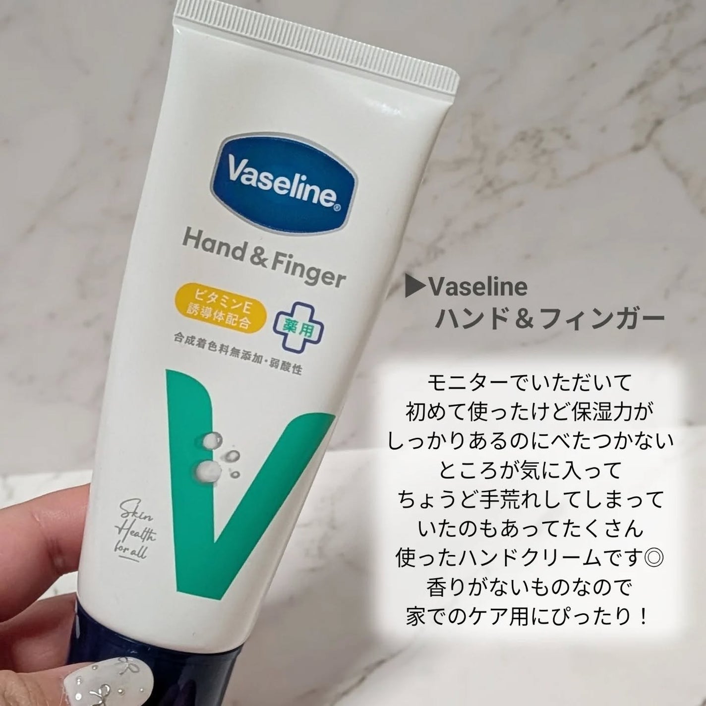 薬用ハンド&フィンガー/ヴァセリン/ハンドクリームを使ったクチコミ(6枚目)