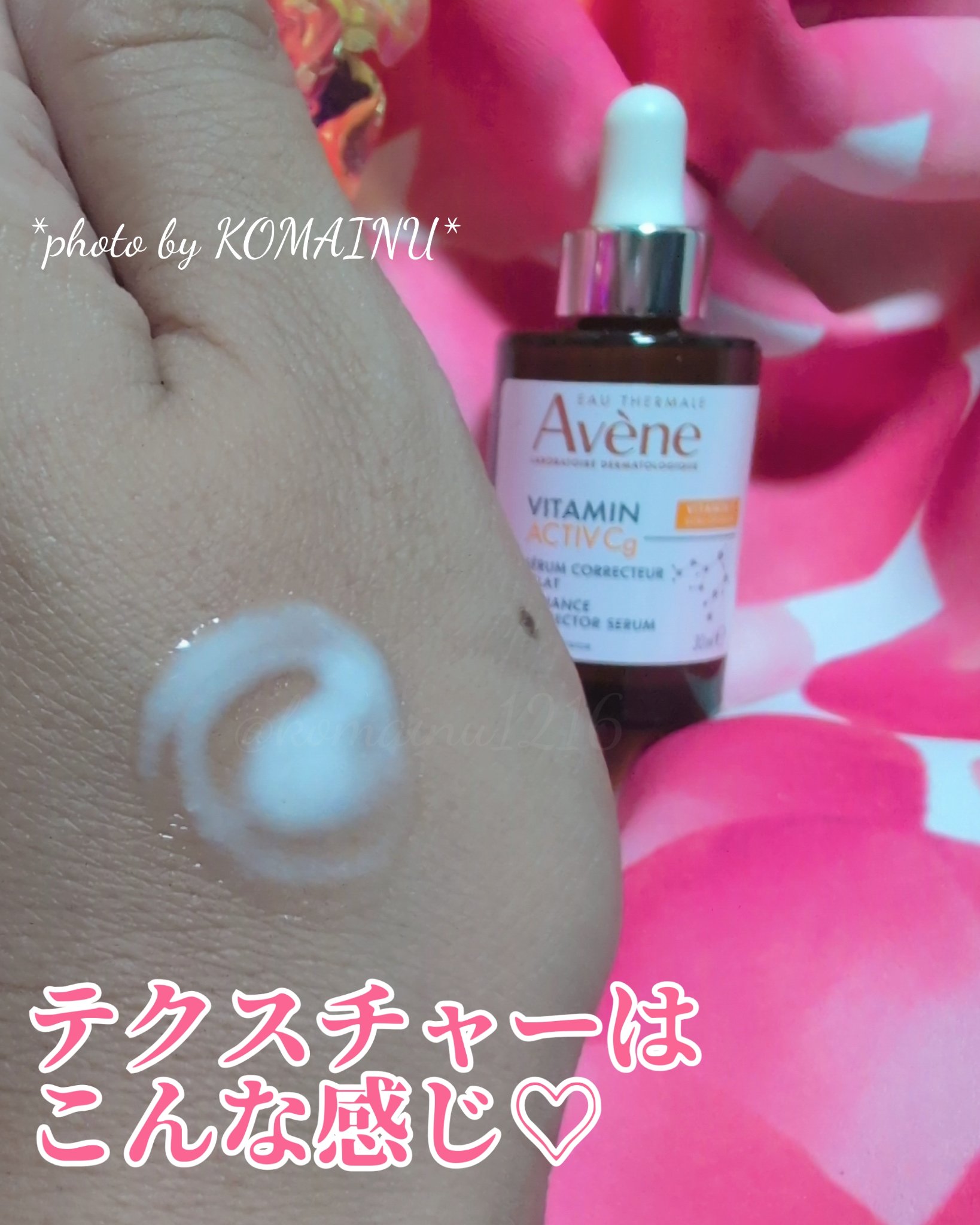 C＋ ラディアンス セラム/アベンヌ/美容液を使ったクチコミ（3枚目）