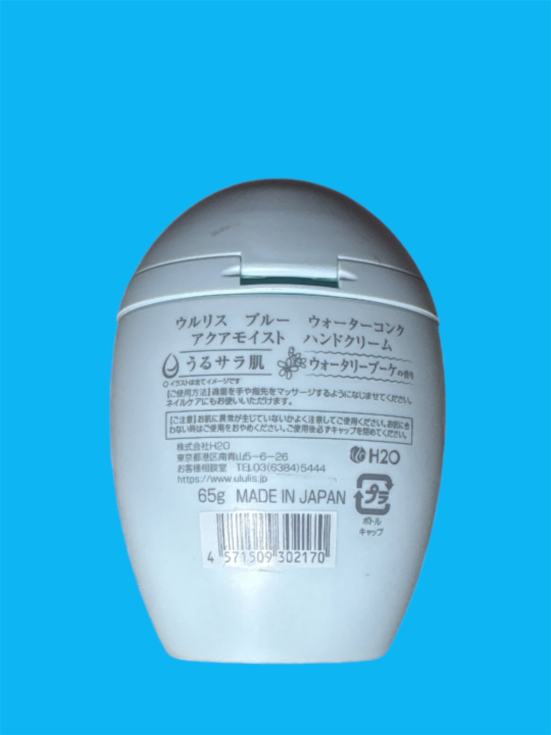 ウルリス ブルー ウォーターコンク アクアモイスト ハンドクリーム/ululis/ハンドクリームを使ったクチコミ（2枚目）