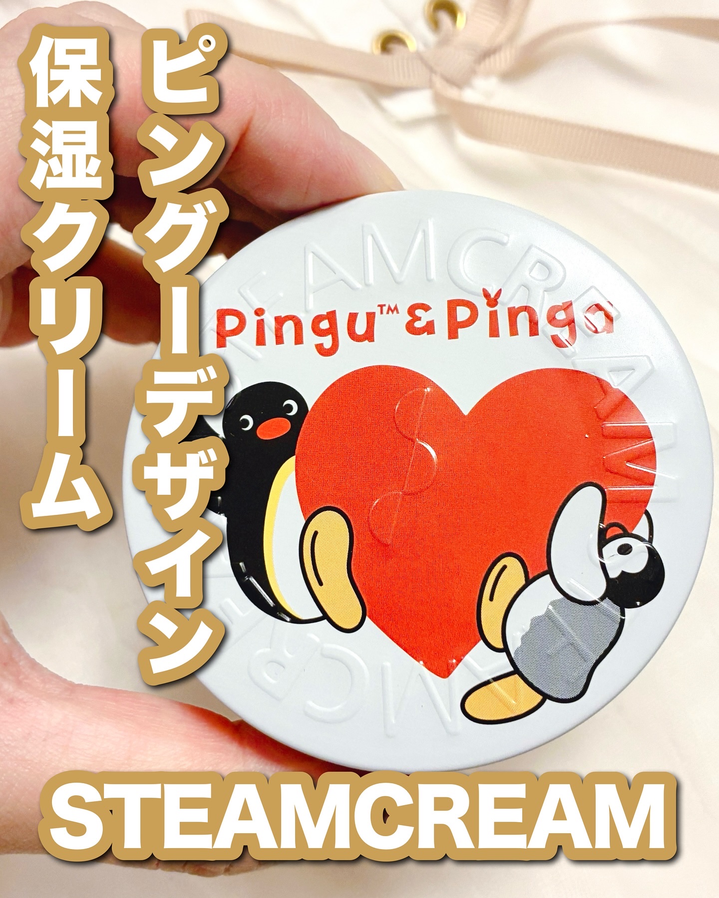 スチームクリーム/STEAMCREAM/ボディクリームを使ったクチコミ（1枚目）