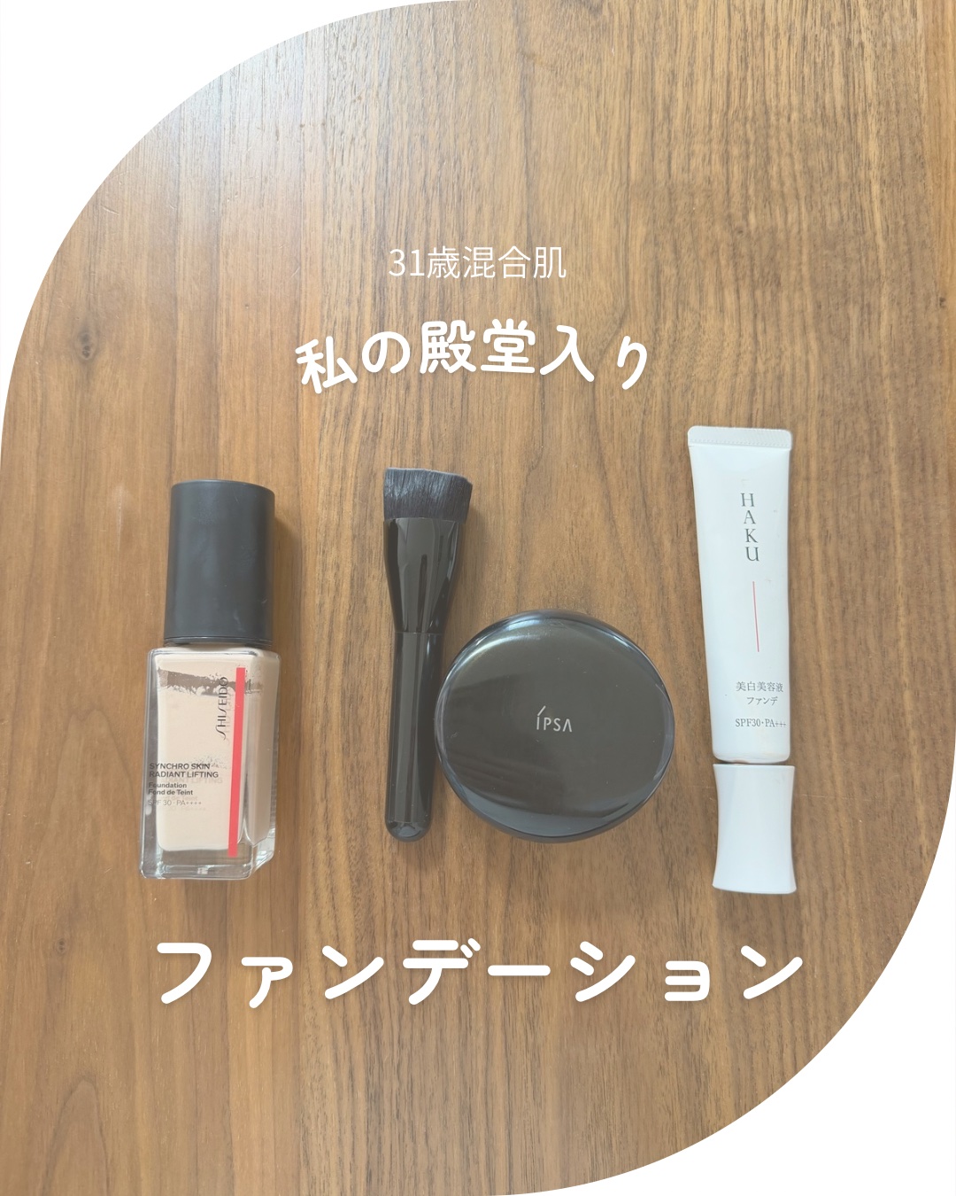 ファウンデイション アルティメイト/IPSA/クリーム・エマルジョンファンデーションを使ったクチコミ（1枚目）