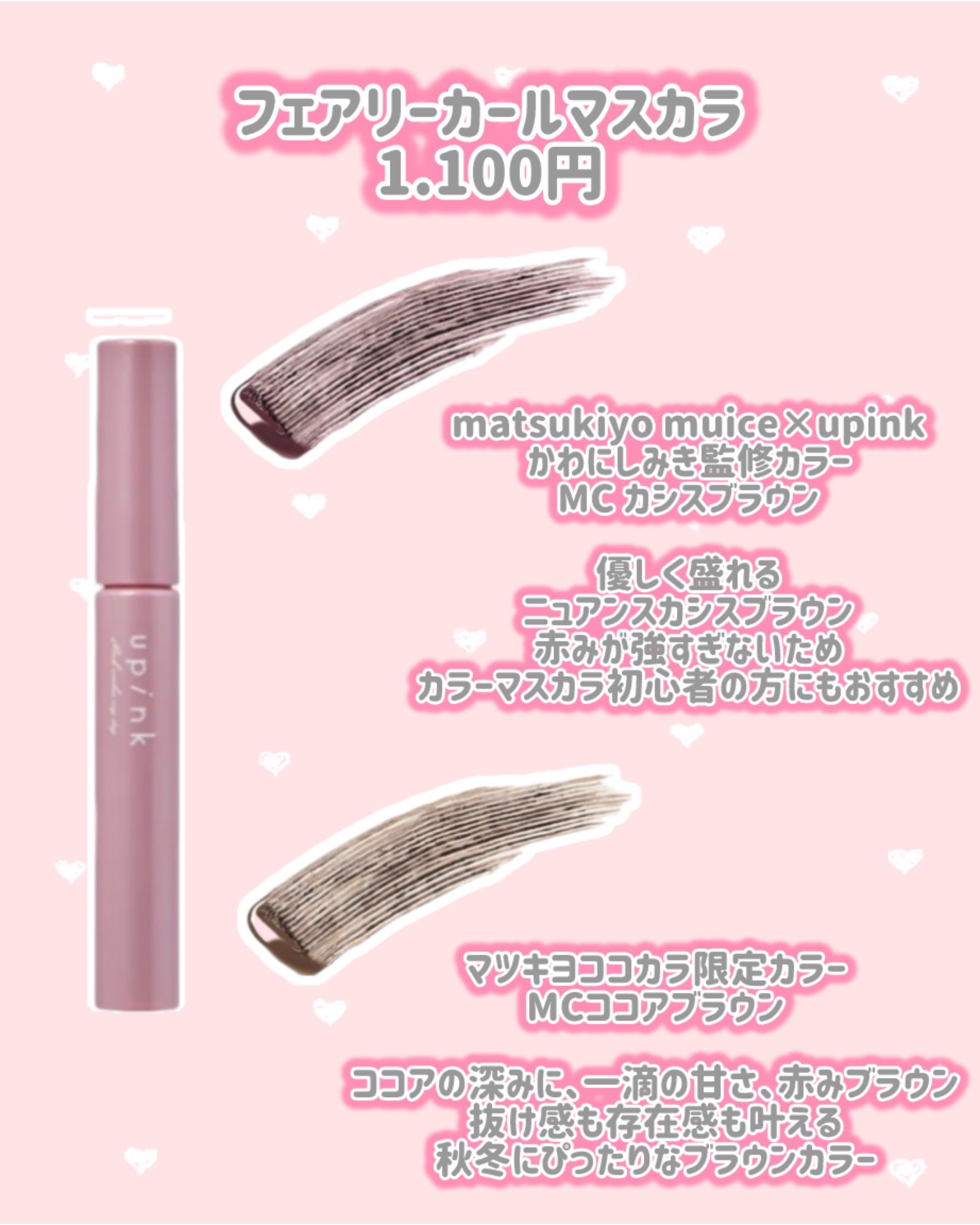 シャインオンステージアイパレット/upink/アイシャドウパレットを使ったクチコミ（2枚目）