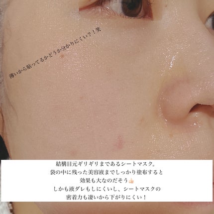 ミノン アミノモイスト もちもちふっくら艶肌マスク/ミノン/シートマスク・パックを使ったクチコミ(3枚目)