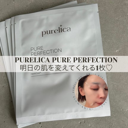 ピュアパーフェクションマスク/Purelica/シートマスク・パックを使ったクチコミ(1枚目)