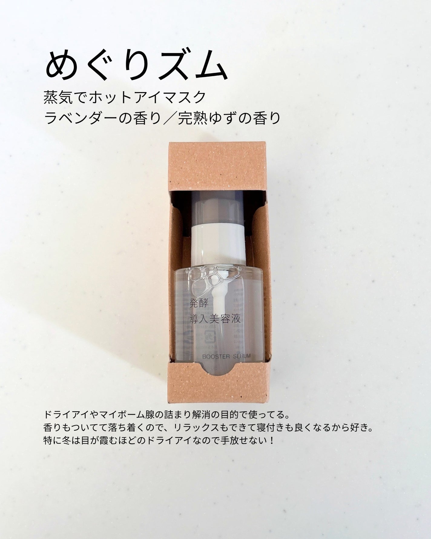 ミセラーアイメイクアップリムーバー/ビフェスタ/ポイントメイクリムーバーを使ったクチコミ(7枚目)