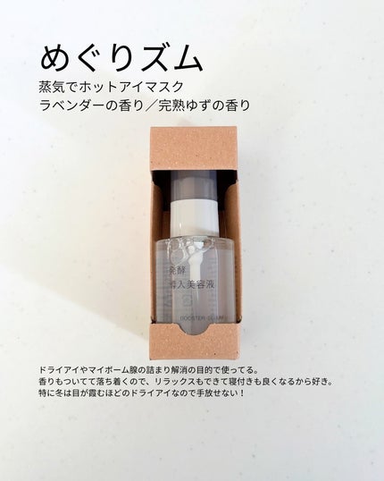 ミセラーアイメイクアップリムーバー/ビフェスタ/ポイントメイクリムーバーを使ったクチコミ(7枚目)