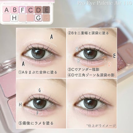 プロ アイ パレット エアー/CLIO/アイシャドウパレットを使ったクチコミ(7枚目)