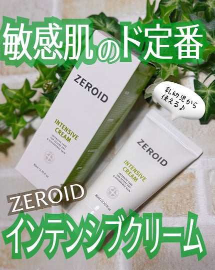 インテンシブクリーム/ZEROID/フェイスクリームを使ったクチコミ(1枚目)