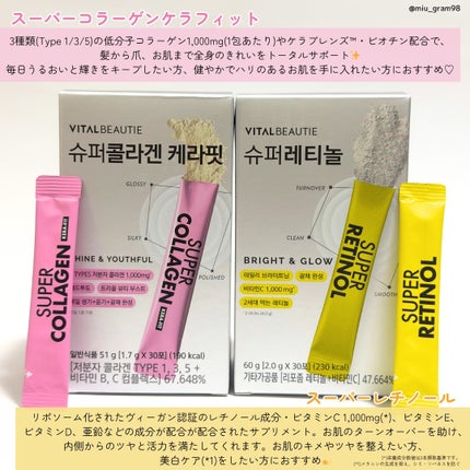 スーパーレチノールC/VITALBEAUTIE/美容サプリメントを使ったクチコミ(2枚目)