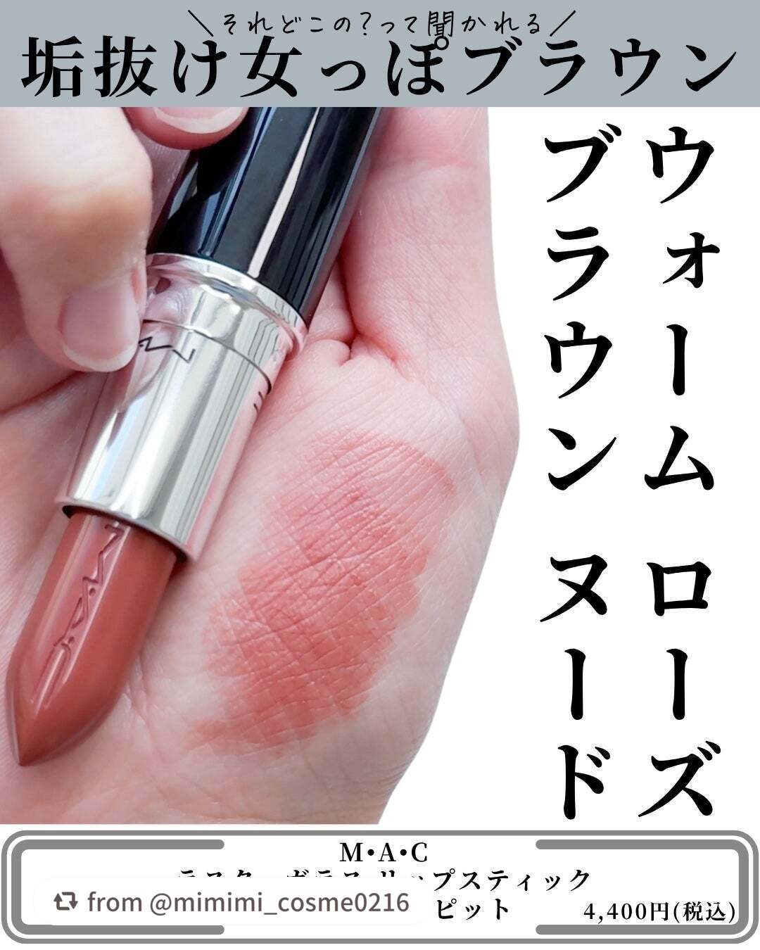 ラスターガラス リップスティック/M・A・C/口紅を使ったクチコミ(5枚目)