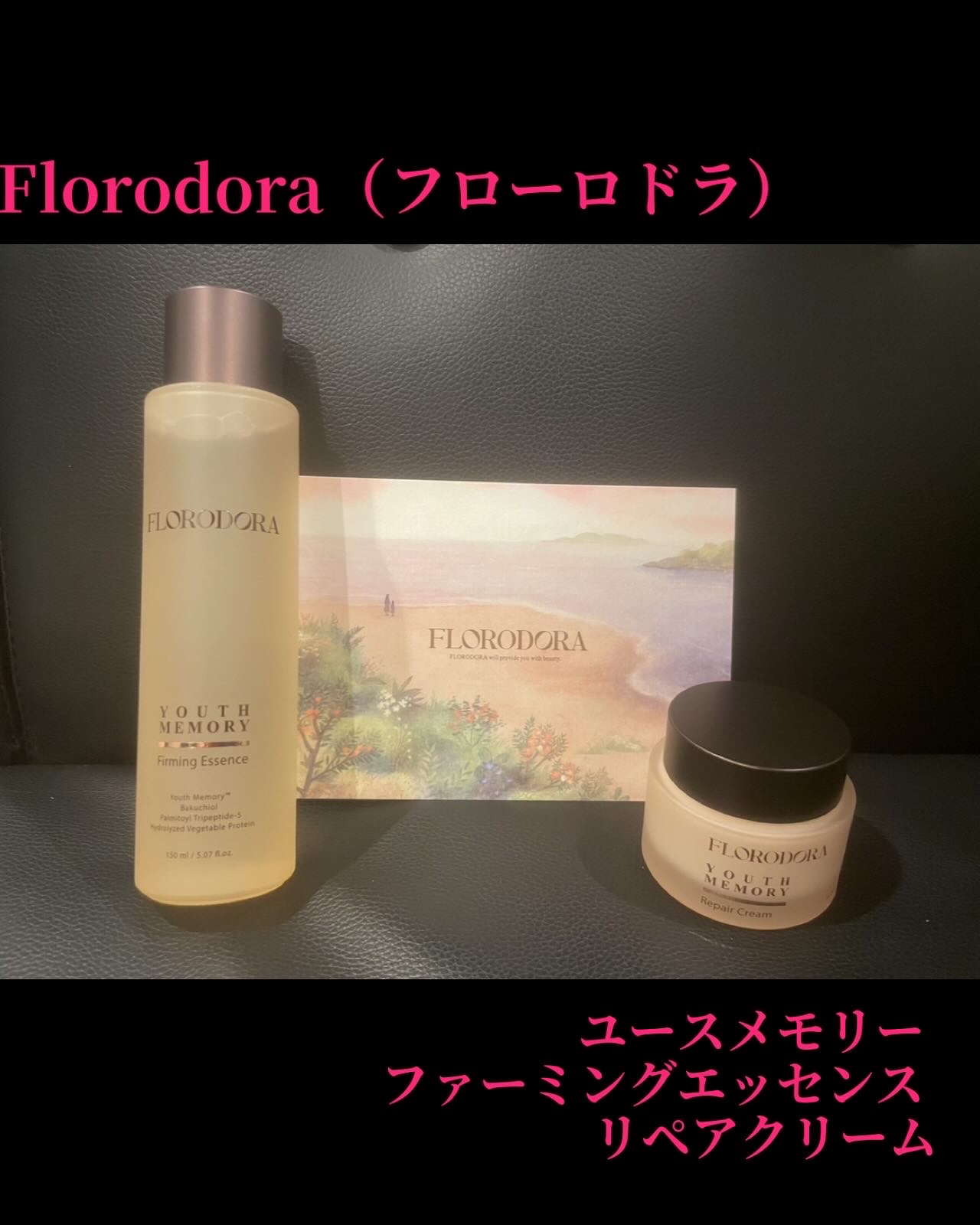 ファーミングエッセンス /Florodora/化粧水を使ったクチコミ（1枚目）