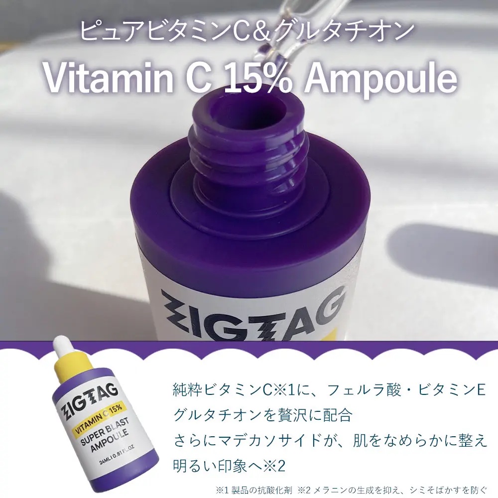ビタミンC15%スーパーブラストアンプル/ZIGTAG/美容液を使ったクチコミ（2枚目）