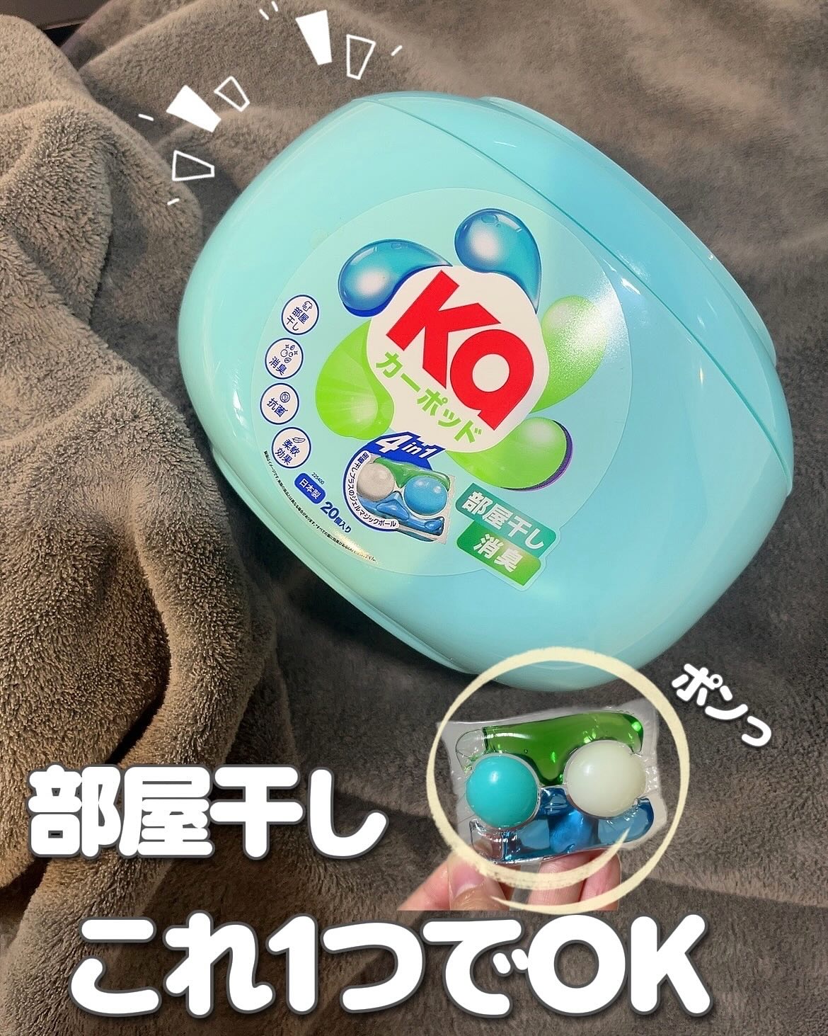 カーポッド 部屋干しEX/王子製薬/洗濯洗剤を使ったクチコミ（1枚目）