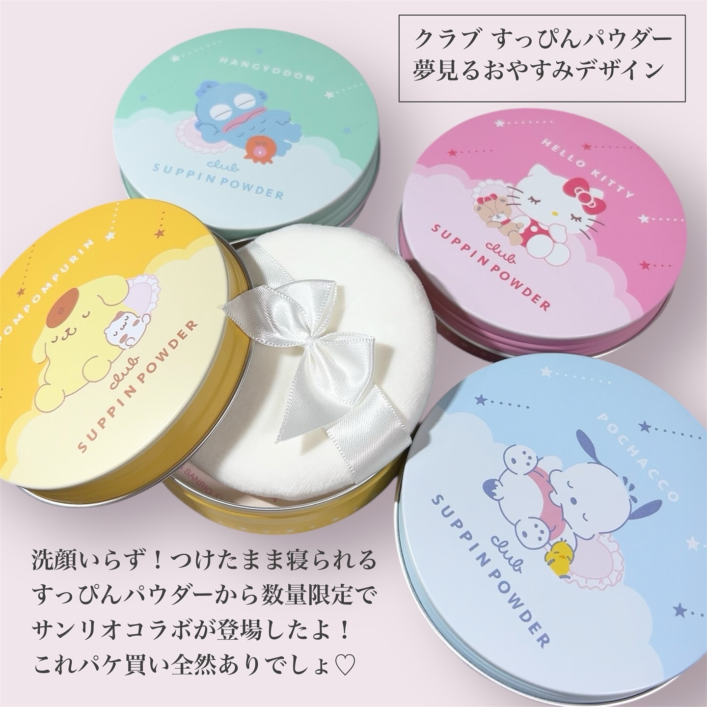 すっぴんパウダーC ホワイトフローラルブーケの香り ハンギョドン コラボ デザイン(数量限定)/クラブ/プレストパウダーを使ったクチコミ（2枚目）