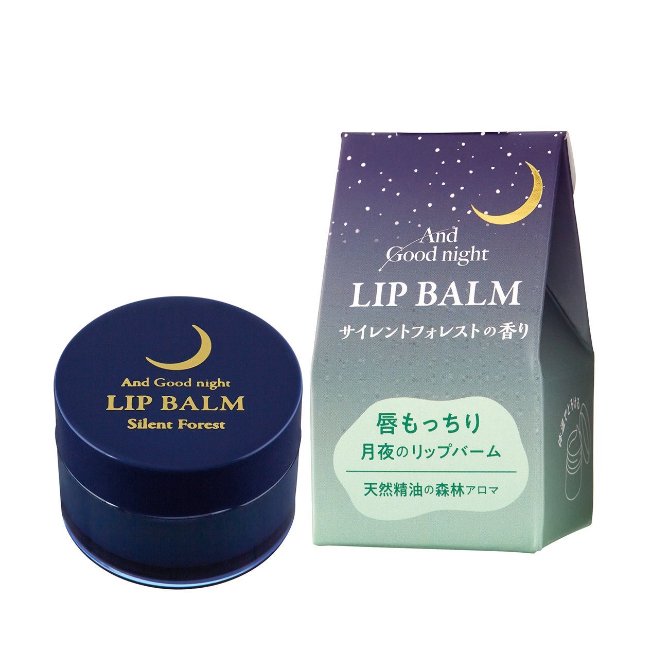 アンドグッドナイト 月夜のリップバーム サイレントフォレスト ビューウェル