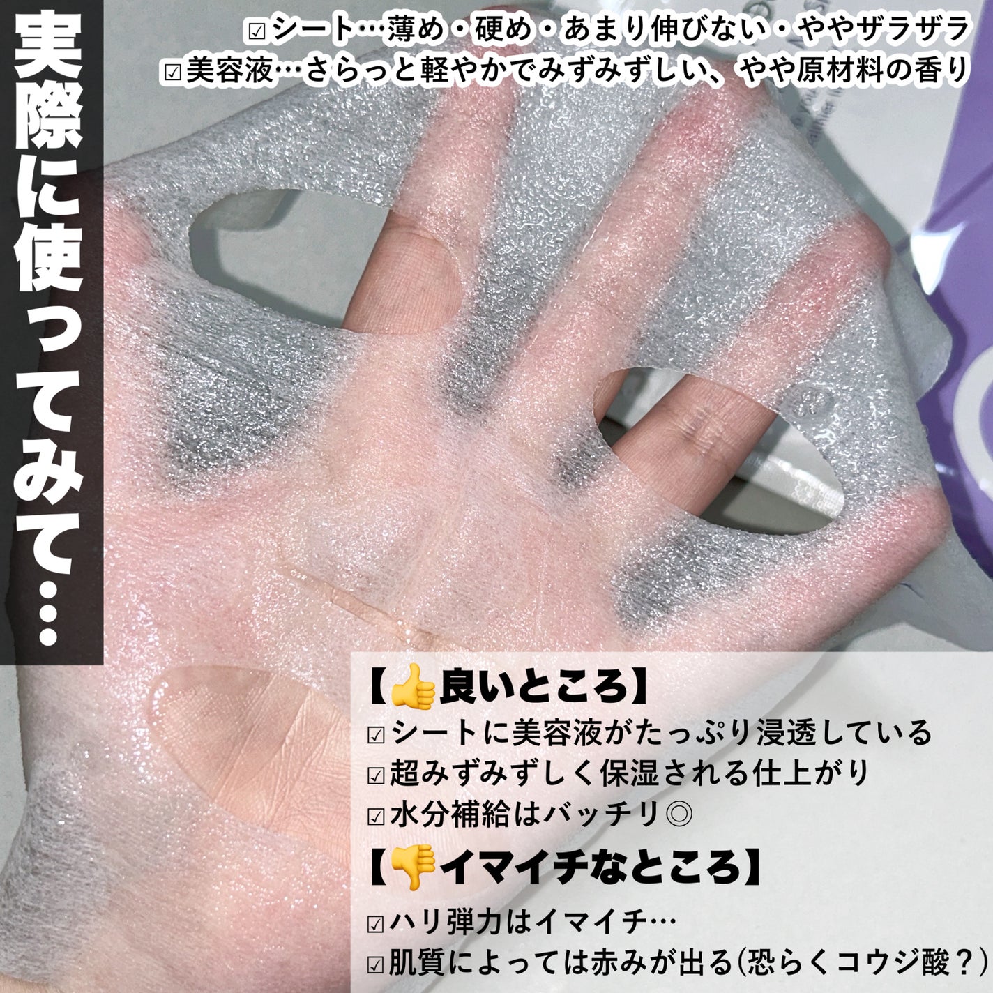 VCチャージ ホワイトマスク/PERFECT ONE FOCUS/シートマスク・パックを使ったクチコミ(3枚目)